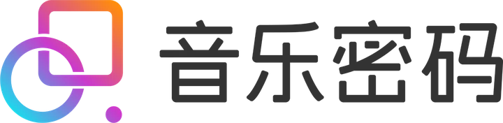 音乐密码